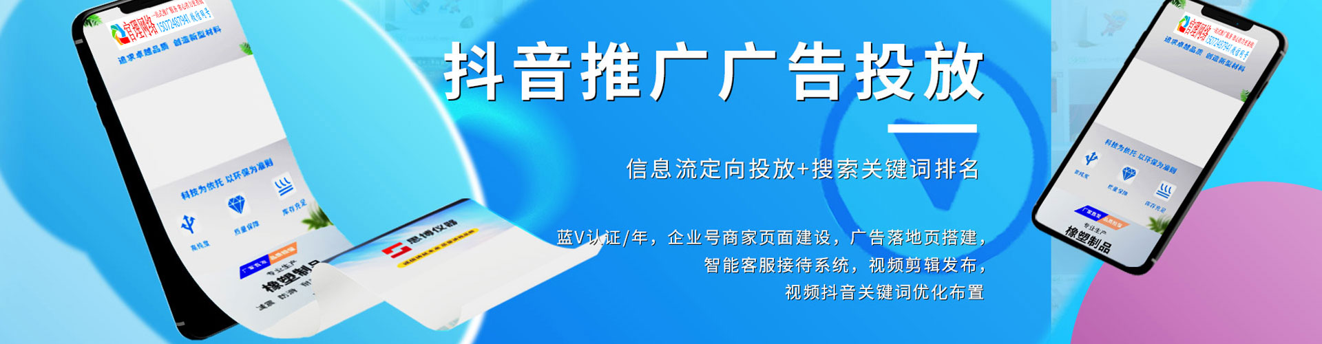 泰州头条信息流
