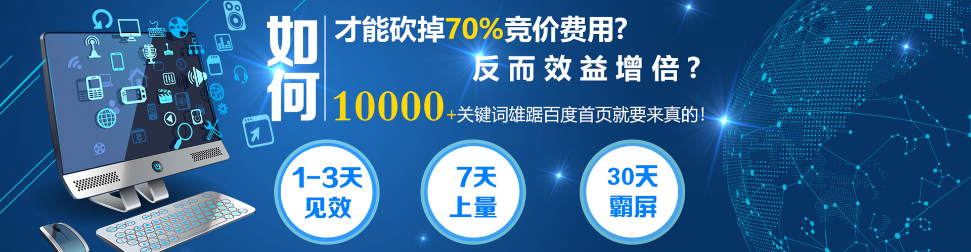 泰州百度优化推广