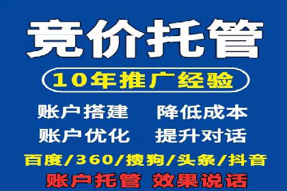 托管SEM竞价技巧：如何制定有效的出价策略